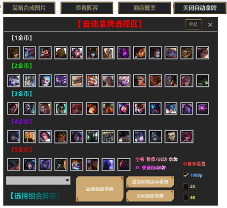 英雄联盟手游辞月免root辅助-手游直装多功能防封插件（防封插件款）